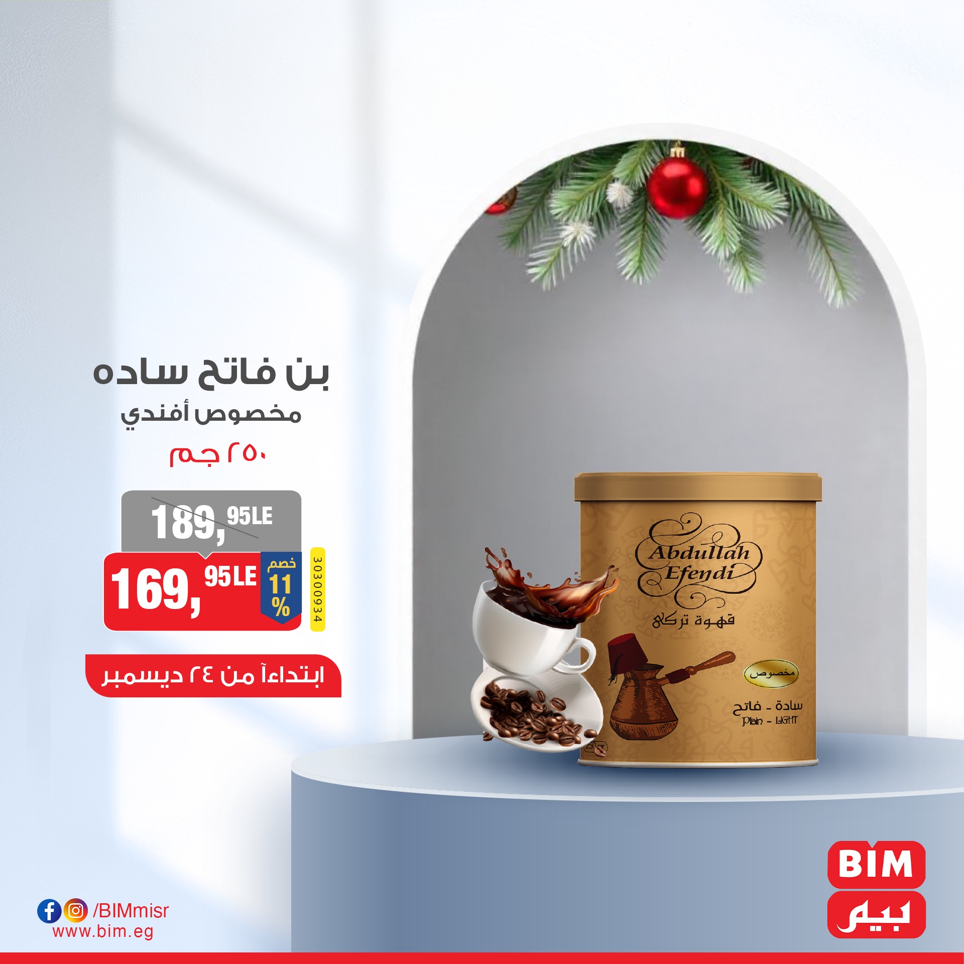 bim offers from 24dec to 24dec 2024 عروض بيم من 24 ديسمبر حتى 24 ديسمبر 2024 صفحة رقم 3